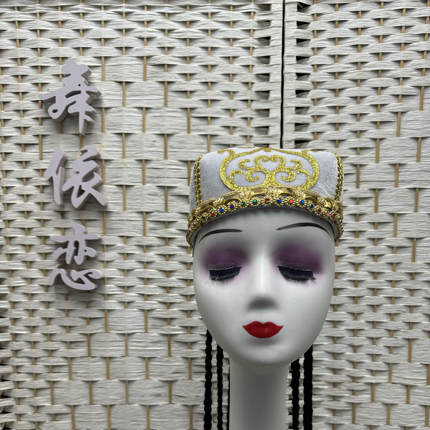 新疆维族女演出配套道具头饰哈萨克族民族风学生艺考舞蹈帽子配饰