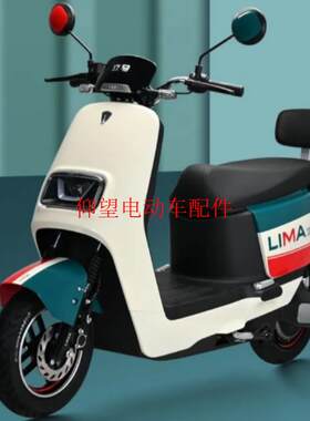 立马电动车H6塑料件电摩壳全套配件灯具坐垫后视镜后备箱原厂原装