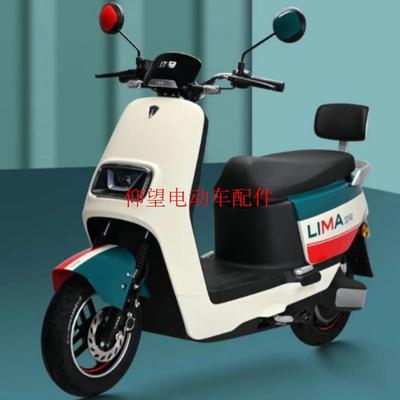 立马电动车H6塑料件电摩壳全套配件灯具坐垫后视镜后备箱原厂原装