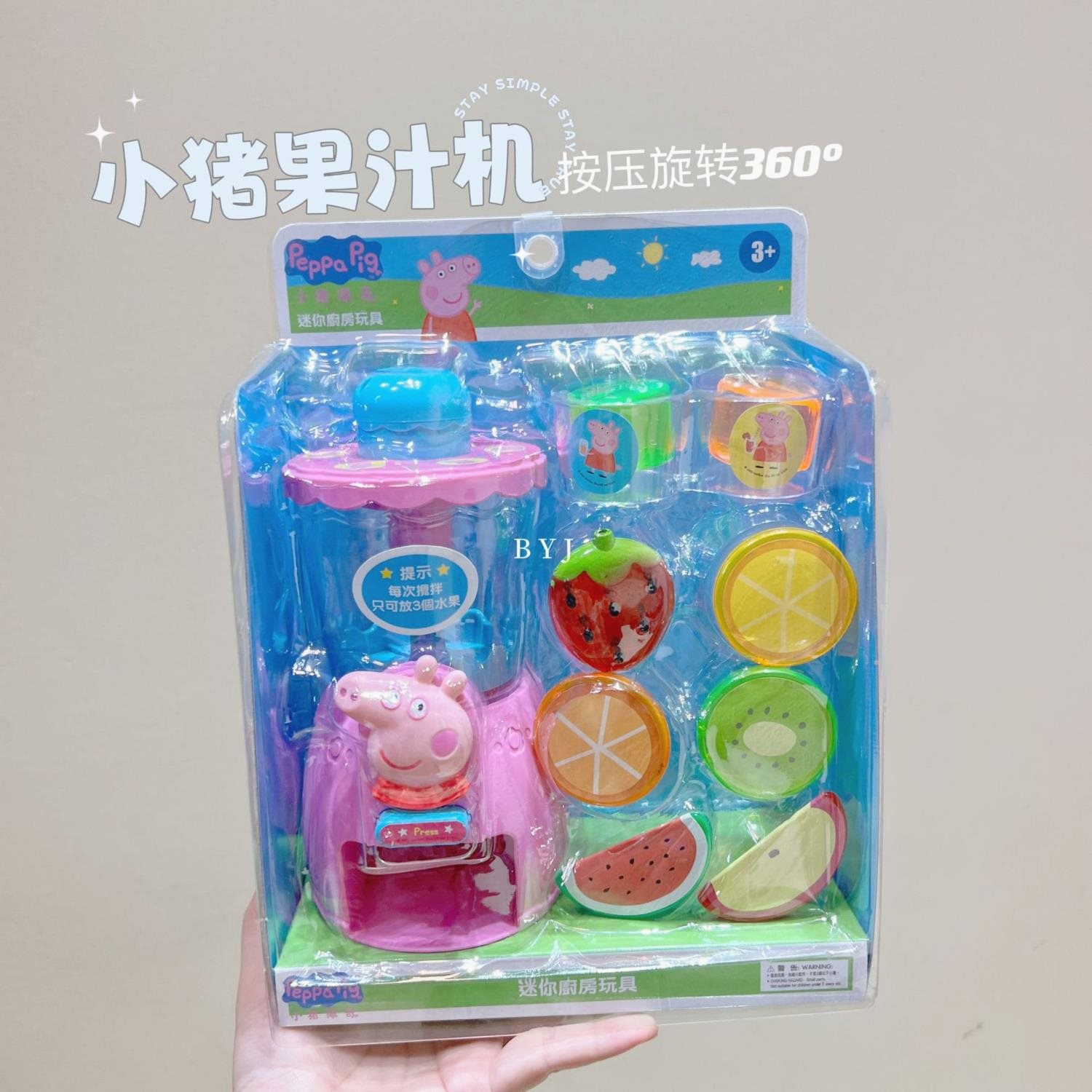 小猪儿童佩奇水果搅拌机榨汁机果汁机仿真家电厨房过家家玩具套装