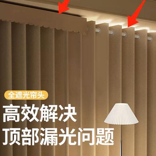 窗帘帘头遮光自粘窗幔头上方防漏魔术贴顶部全遮光幔帘免打孔安装