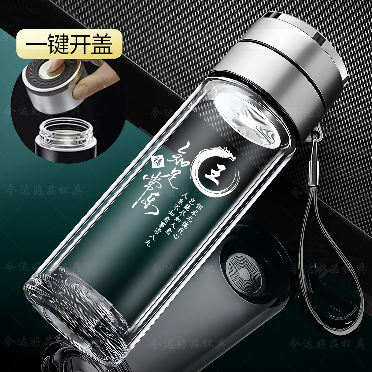 双层加厚速开玻璃杯带提绳一键开盖男士车载便捷定制姓氏logo杯子