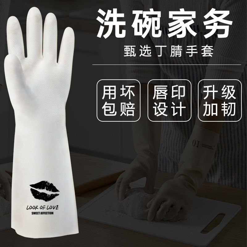 耐用型家用洗碗手套女冬季丁腈厨房做家务清洁衣服橡胶皮加绒防水
