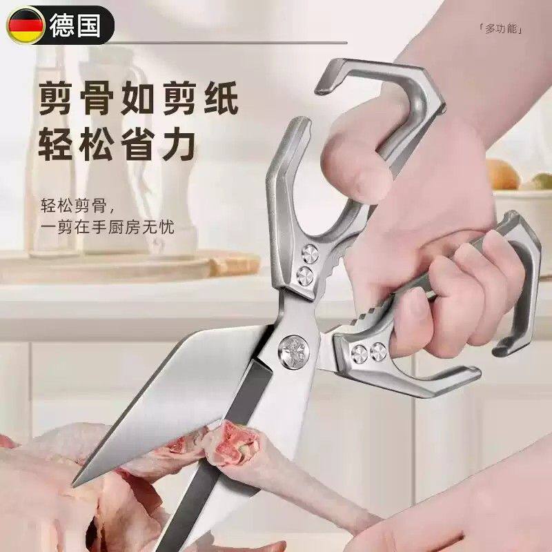 德国优选厨房剪刀专用多功能强力鸡骨剪剪肉螃蟹工具不锈钢食物剪
