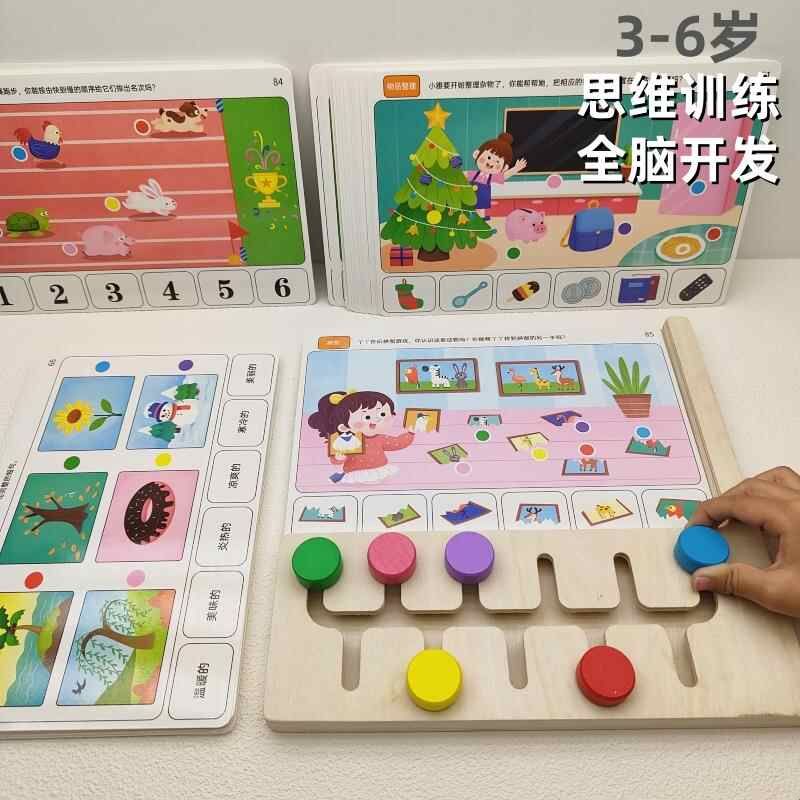 幼儿童积木拼图蒙氏早教益智力逻辑思维训练玩具中大班语言区材料