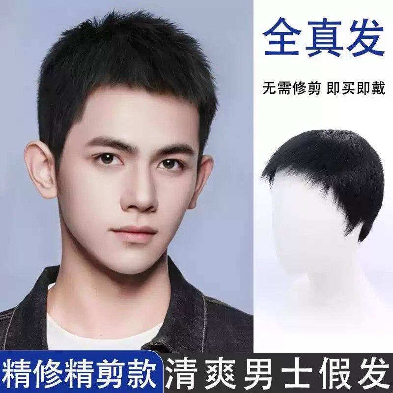 假发男真发自然蓬松男士清爽毛寸时尚隐形短发透气头套男全头套式