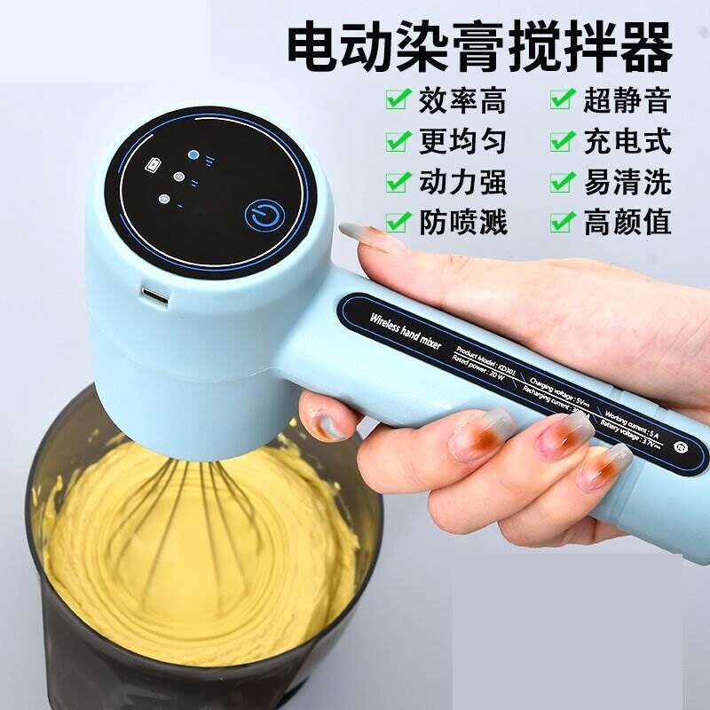 美发用品大全理发店染膏搅拌器电动美发染发搅拌器调染膏发廊工具