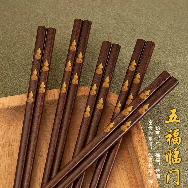 五福临门 天然实木筷子5-10双装成人中式防滑木制快 高档葫芦木筷