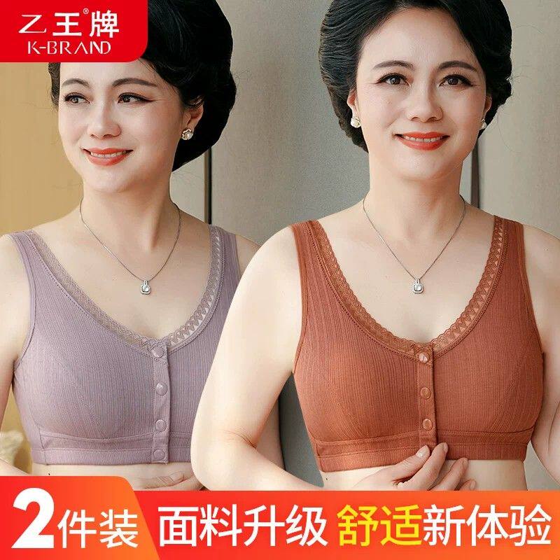 妈妈款内衣老人大码文胸中年妇女性中老年人前扣背心式无钢圈胸罩