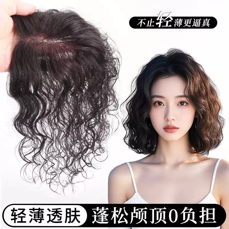 假发女片头顶遮白发轻薄款无痕全真发羊毛卷蓬松高颅顶卷发补发片