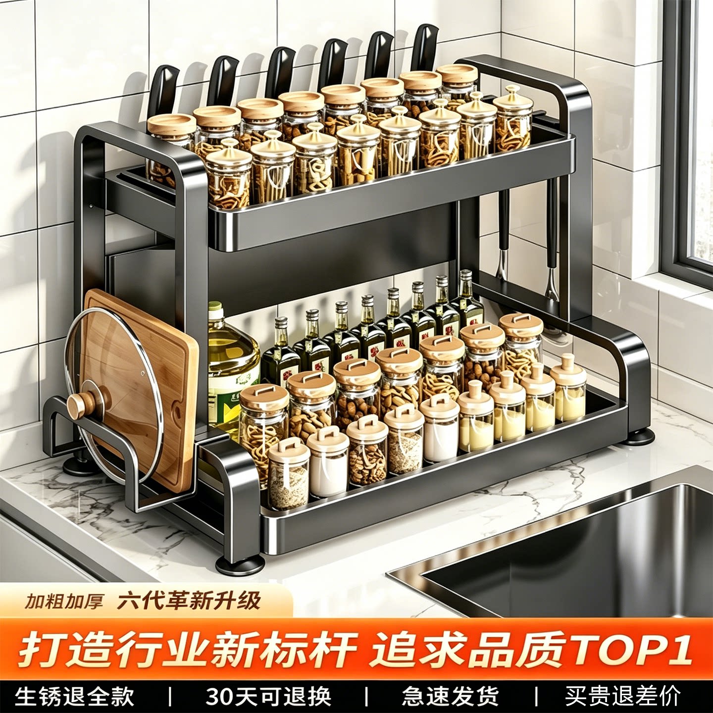 厨房置物架多功能调料品收纳架多层家用灶台面调味品盐调味料架子