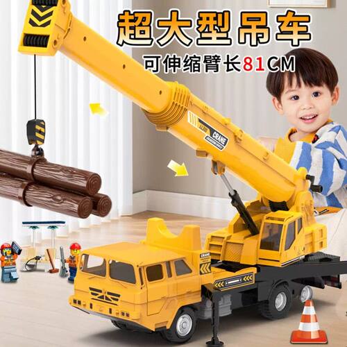 超大号吊车玩具儿童男孩礼物81CM吊臂起重机惯性工程车模型3岁6岁