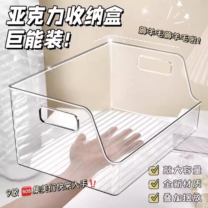 收纳筐透明桌面收纳盒零食玩具整理箱客厅宿舍化妆品橱柜置物架子