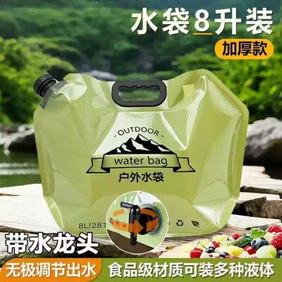 大容量户外便携式水袋可折叠带水龙头塑料手提旅游露营车载储水袋