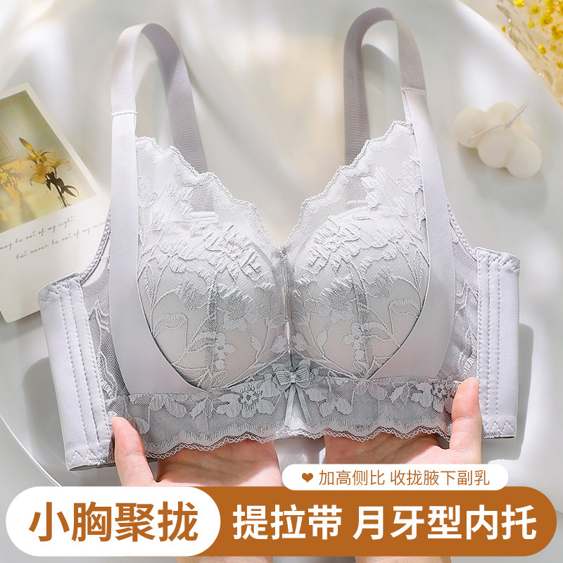 内衣女无磁无铁文胸小胸聚拢收副乳防下垂上托无钢圈胸罩透气薄款