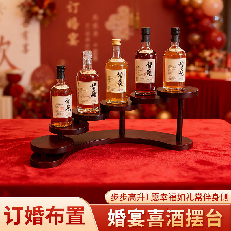 订婚布置酒摆台木质多层展示架婚宴喜酒果酒饮料架子婚宴装饰用品图片