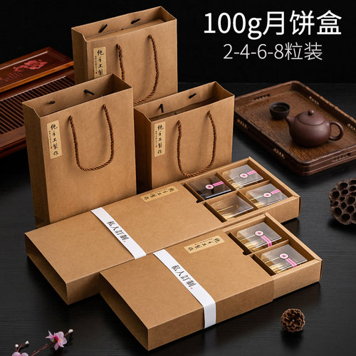 汉合蛋黄酥牛皮纸中秋月饼包装盒