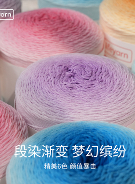 可可新色蛋糕球200克大克重棉线