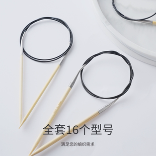 毛衣针 环形针套装 80cm长度环形针 炭化棒针竹针
