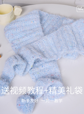 lifeyarn椰椰苏菲围巾材料包棒针钩针新手编织diy手工送视频教程
