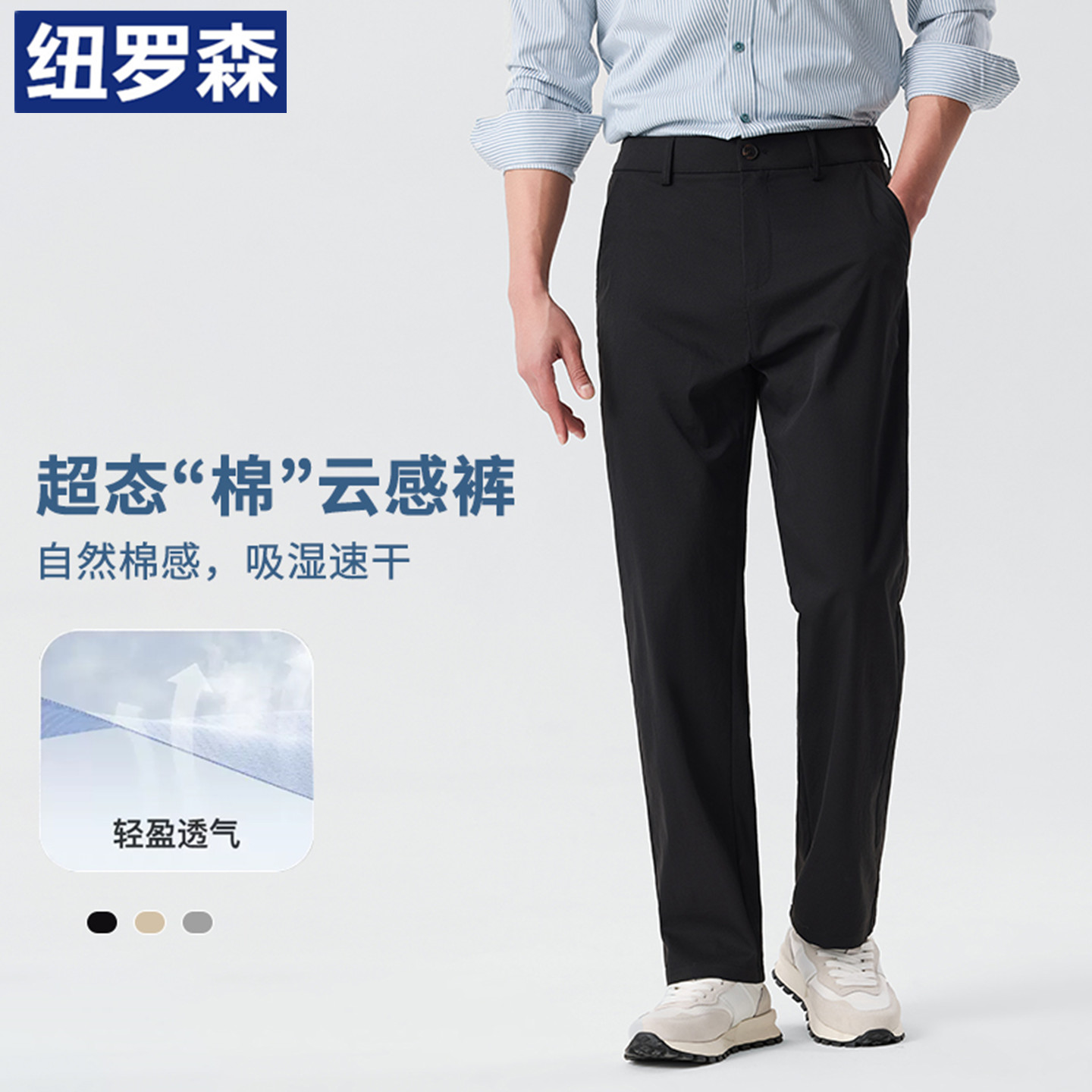 【凉感免烫易干】夏季男士长裤纯色简约直筒休闲西裤商务百搭时尚