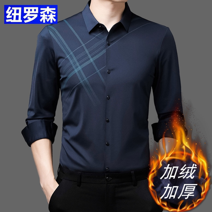 冬季高端桑蚕丝男衬衫加绒加厚商务休闲秋冬中年男士免烫保暖衬衣