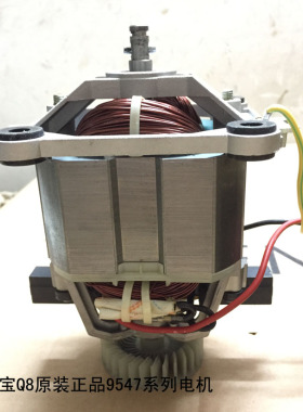 帅宝Q9商用豆浆机电机/马达/纯铜蕊电机ZH9845商业用大码力电机