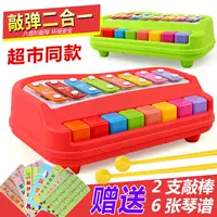 2018 tay chơi gõ cửa piano có thể chơi đàn piano tám giai điệu 123 tuổi cho bé đồ chơi piano giáo dục sớm - Đồ chơi âm nhạc / nhạc cụ Chirldren trống trẻ em