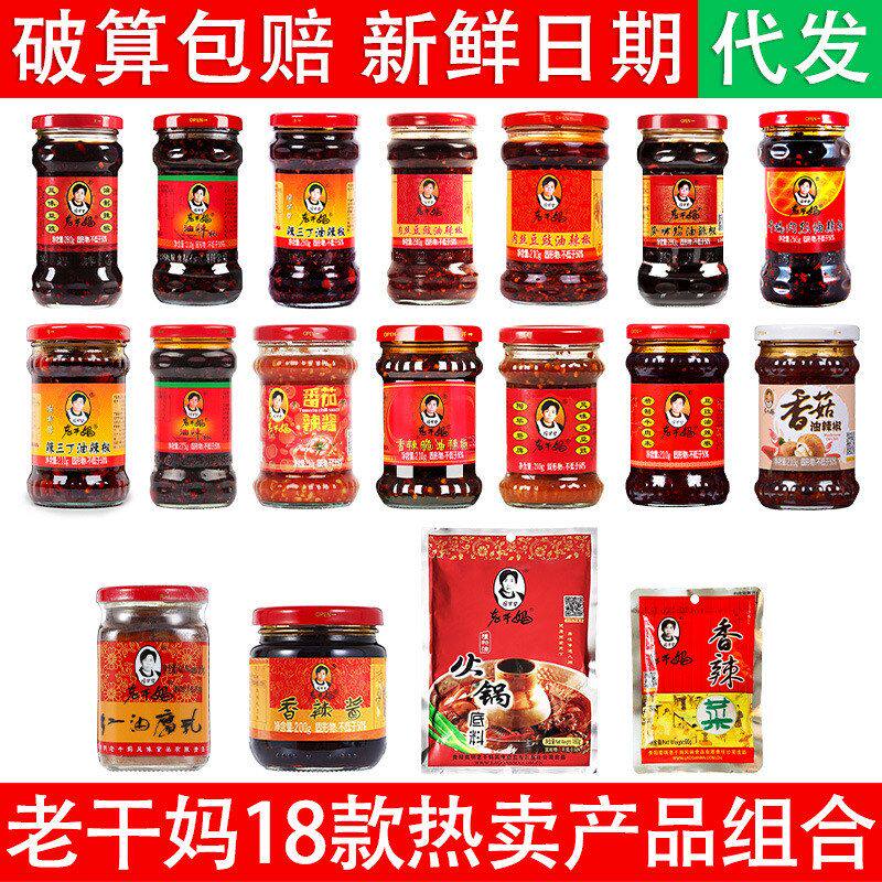 老干妈风味豆豉鸡油辣椒酱280g牛肉末豆豉香辣酱辣三丁干煸肉丝酱