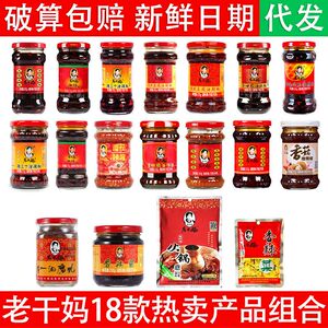 老干妈风味豆豉鸡油辣椒酱280g牛肉末豆豉香辣酱辣三丁干煸肉丝酱