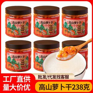 友军香辣麻辣萝卜干瓶装红油香脆麻辣开味下饭菜早餐配稀饭酱腌菜