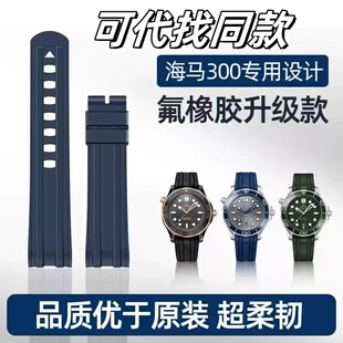海马300600150超霸四分之一橙月之暗面硅胶 适用于欧米茄橡胶表带