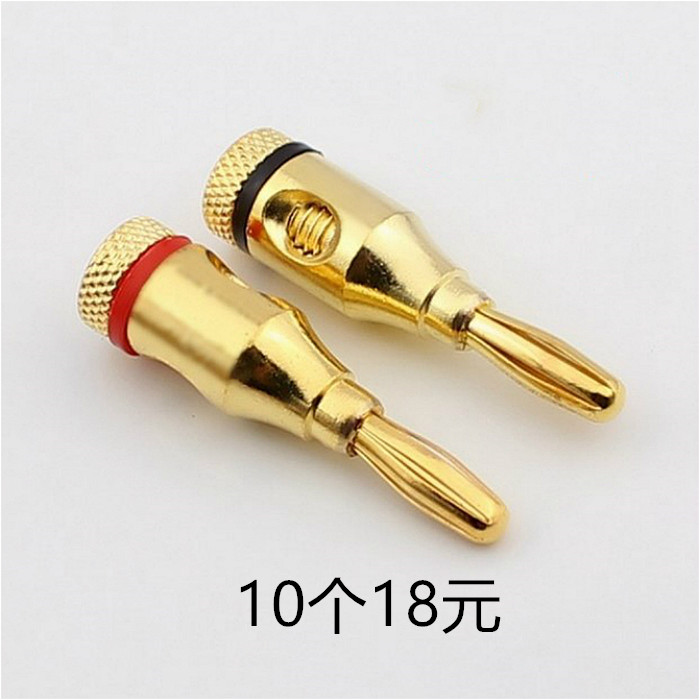 镀金音响插头连接头发烧香蕉头音箱线插座喇叭线功放插头10个18元