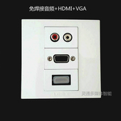 86型免焊接音频HDMI高清直插VGA对接多媒体音响插座组合插座面板