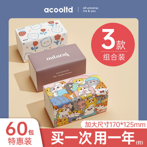 整箱批婴儿卫生纸实惠装