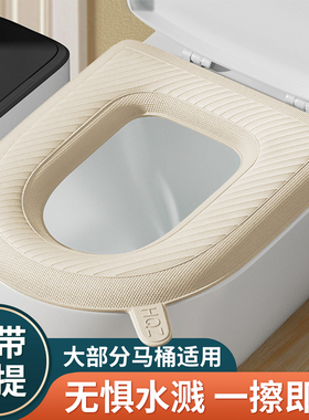 防水马桶坐垫四季通用厕所硅胶泡沫坐便套家用粘贴加厚可水洗垫圈