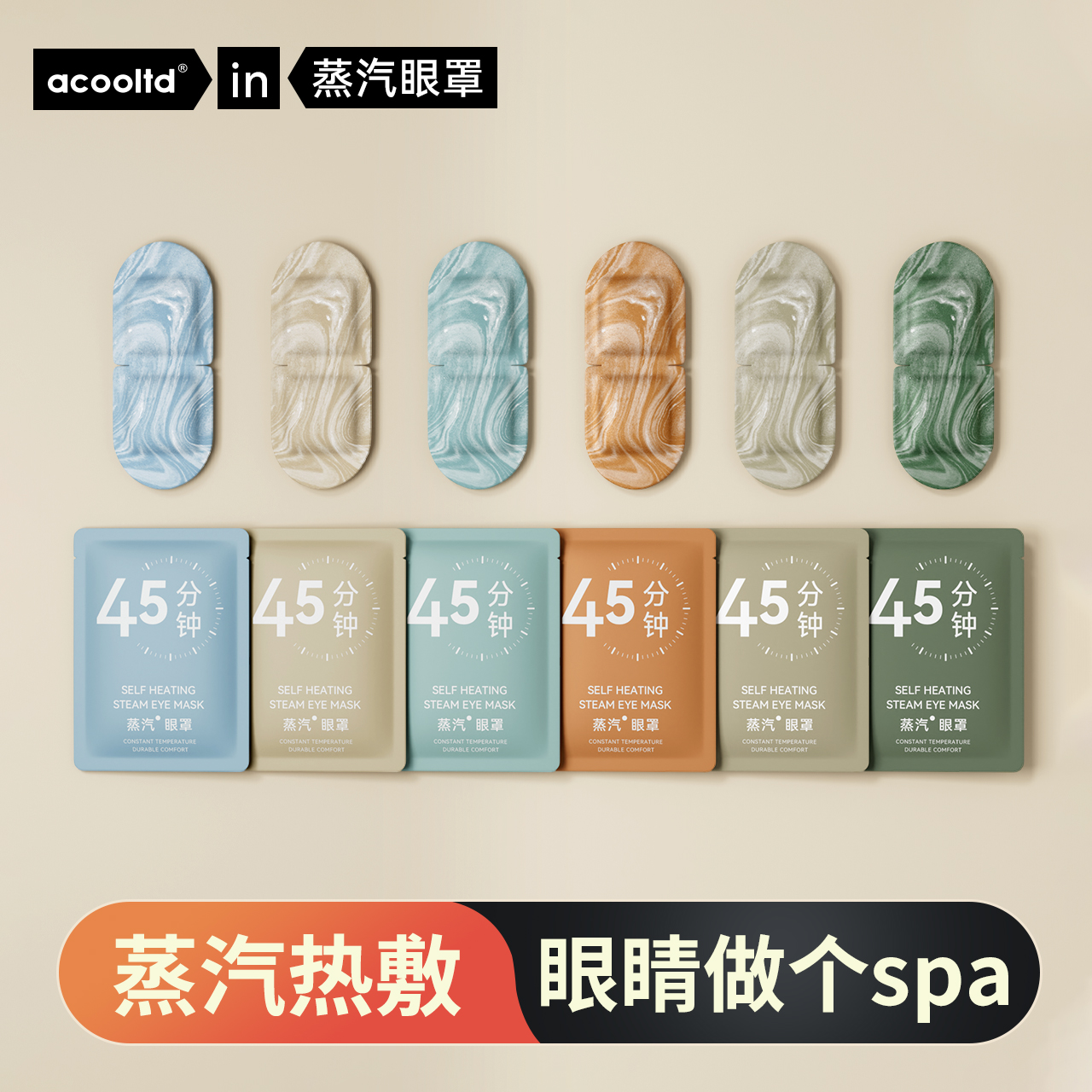 蒸汽眼罩热敷眼部舒缓热敷学生放松午睡睡眠专用一次性蒸汽女眼罩