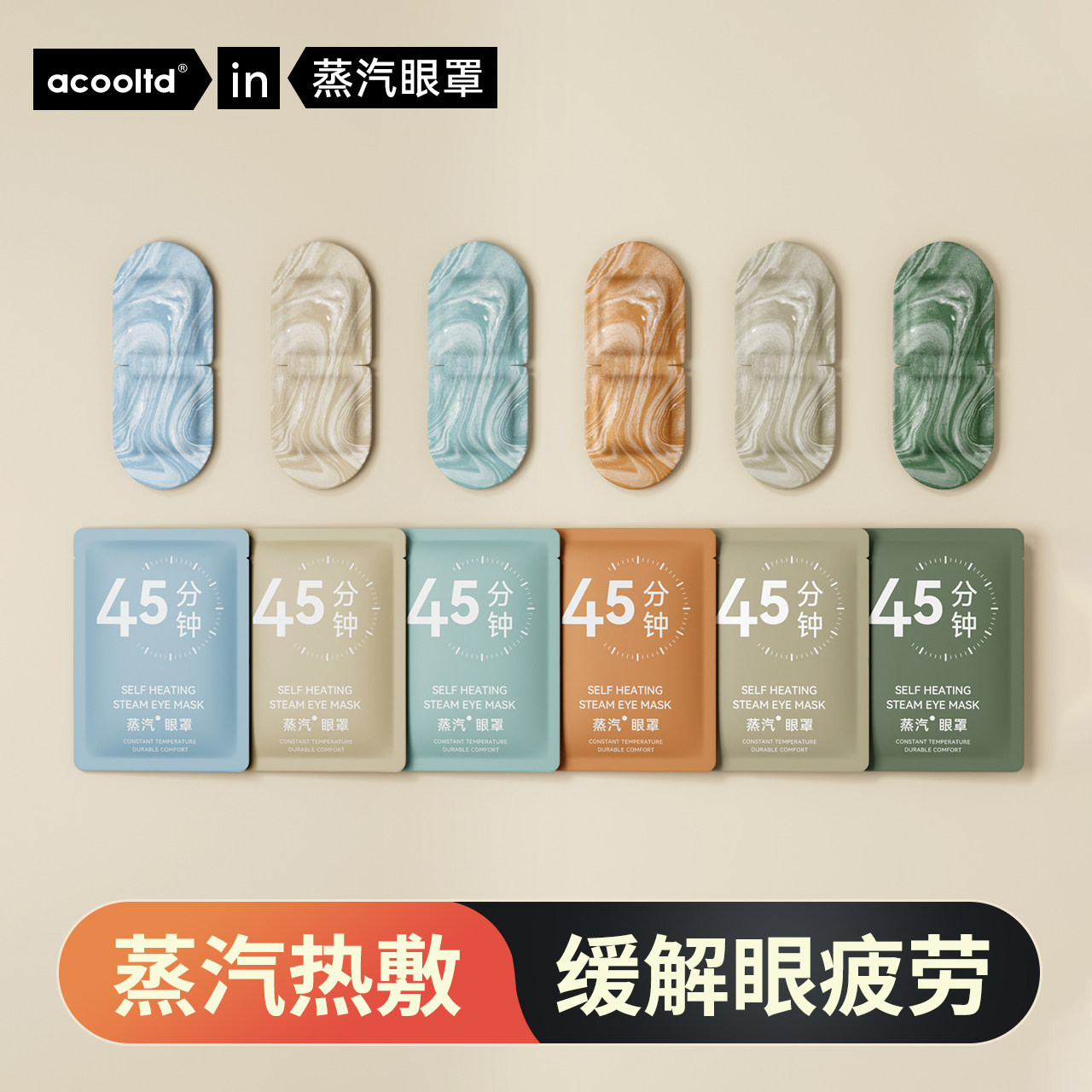 蒸汽眼罩解眼疲劳非去黑眼圈热敷学生护眼睡眠专用一汽次性蒸缓女