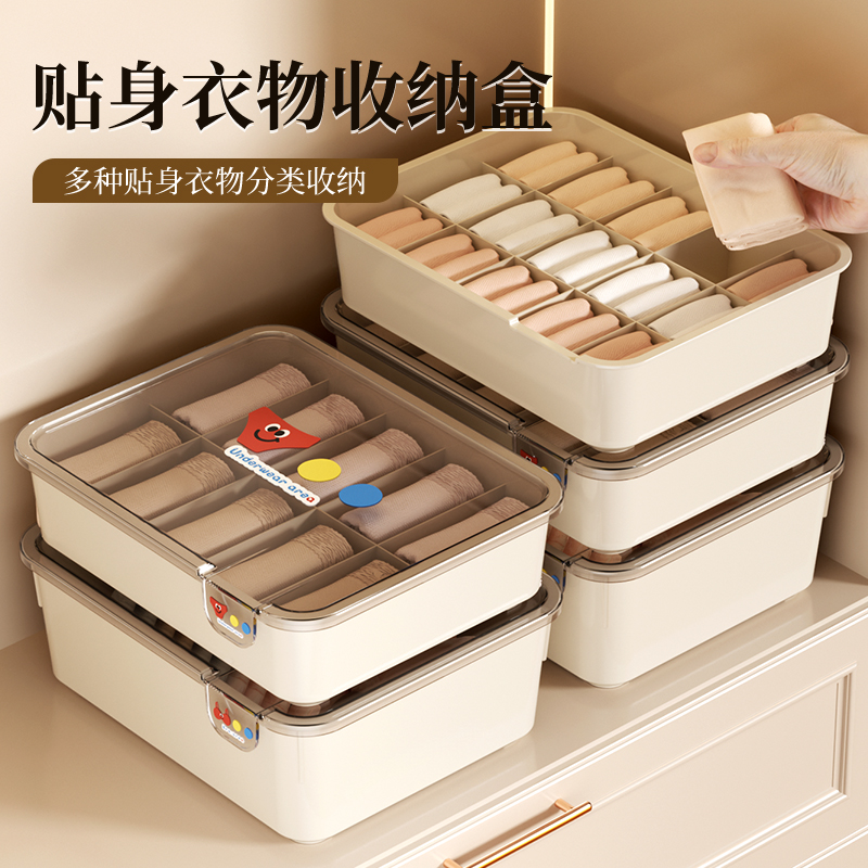 内衣内裤收纳盒家用装放袜子收纳神器贴身衣物文胸分格盒子三合一
