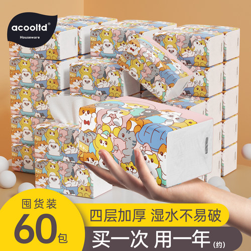 抽纸整箱家用卫生纸巾