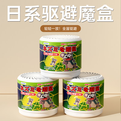 驱膏老鼠凝胶户外室内家用