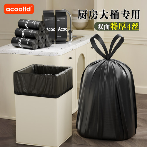 加厚厨余大垃圾袋超大容量