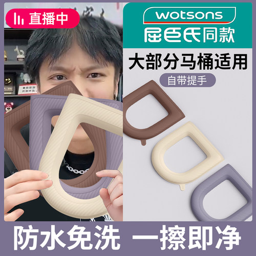 马桶坐垫冬防水通用款马桶贴