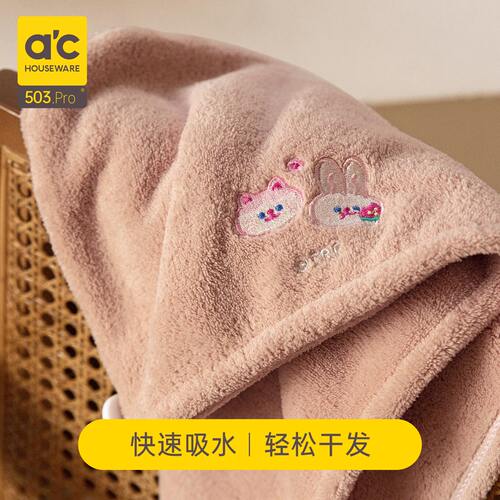 acooltd速干包头吸水毛巾