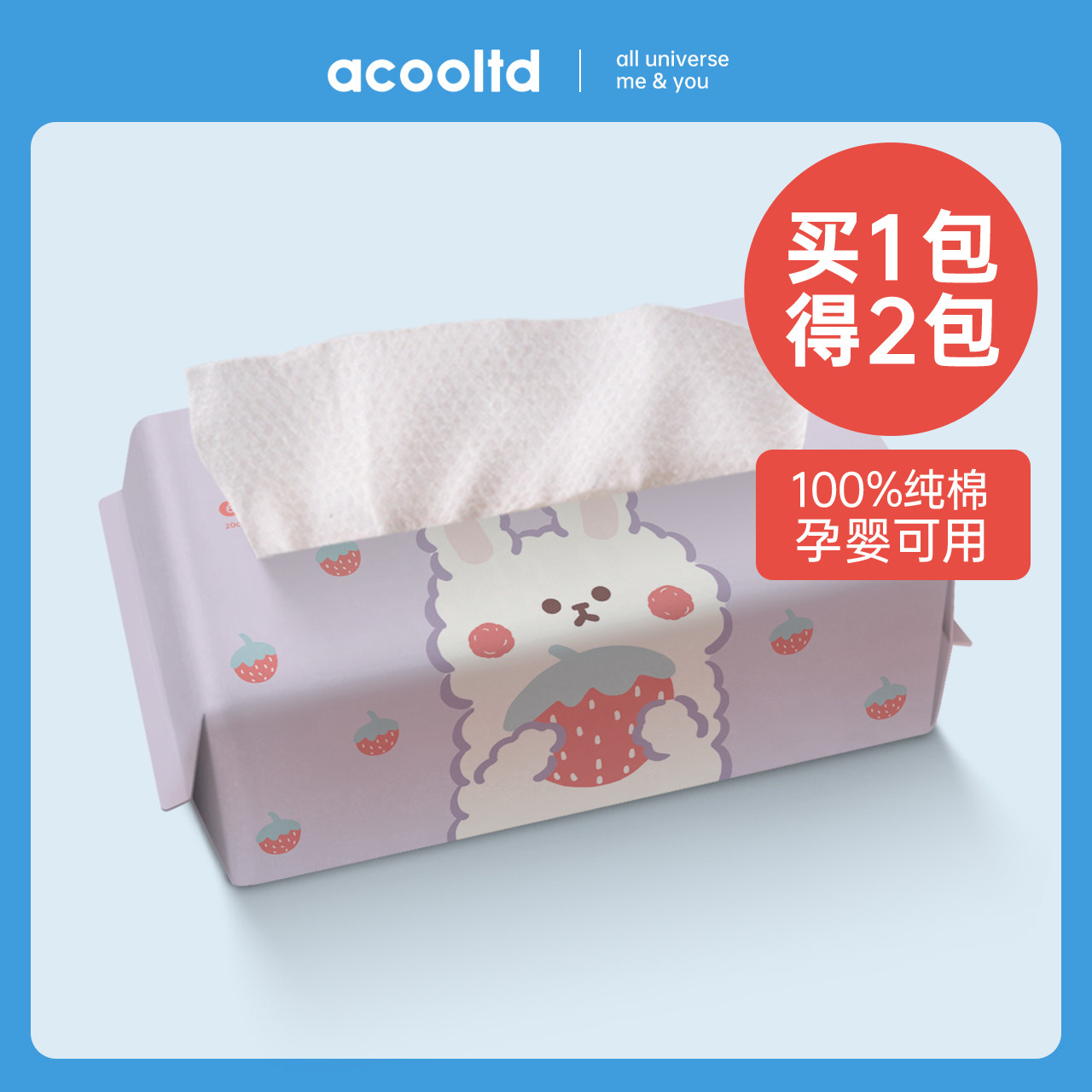 【买一送一】一次性洗脸巾男女洁面巾非纯棉加厚美容擦脸巾抽取式