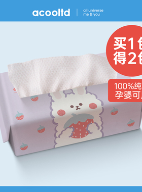 【买一送一】一次性洗脸巾男女洁面巾非纯棉加厚美容擦脸巾抽取式