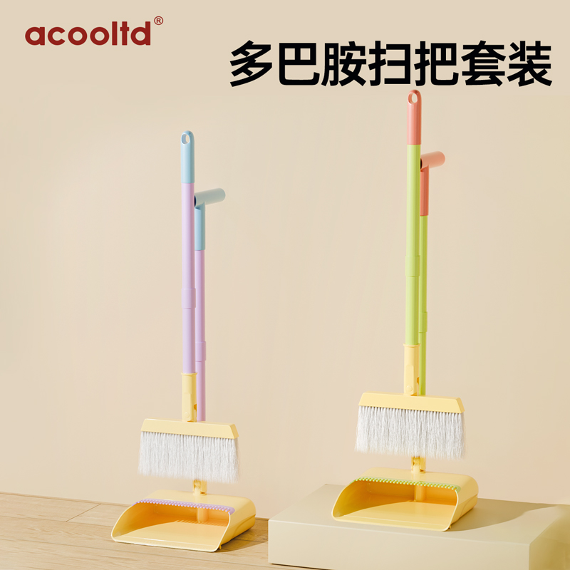 多巴胺扫把簸箕家用套装新扫地撮笤帚组合垃圾铲懒人神器折叠捎把
