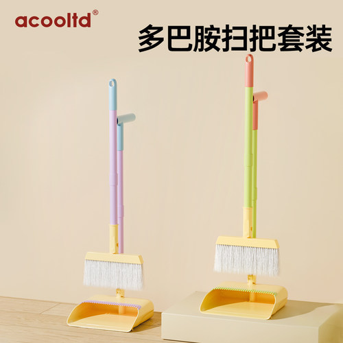 多巴胺扫把簸箕家用套装新扫地撮笤帚组合垃圾铲懒人神器折叠捎把