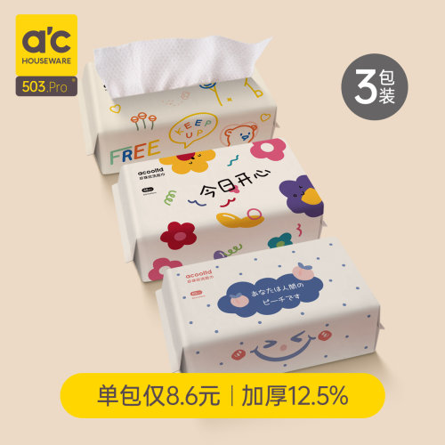 洗脸巾纯棉洁面加厚抽取式