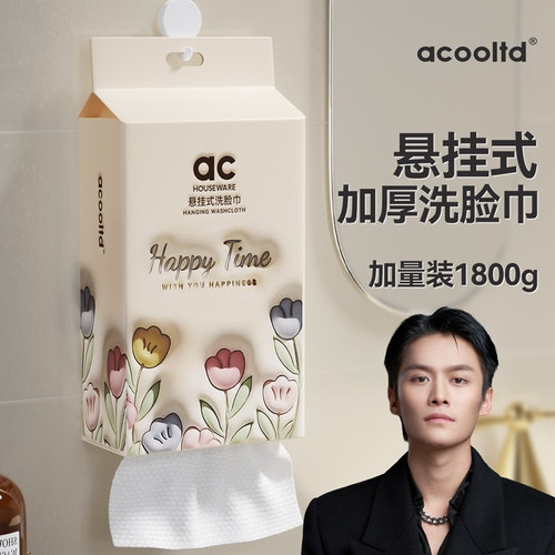 洗脸巾一次性非纯棉柔洁面巾纸擦脸加大厚悬挂式抽取女旗舰店